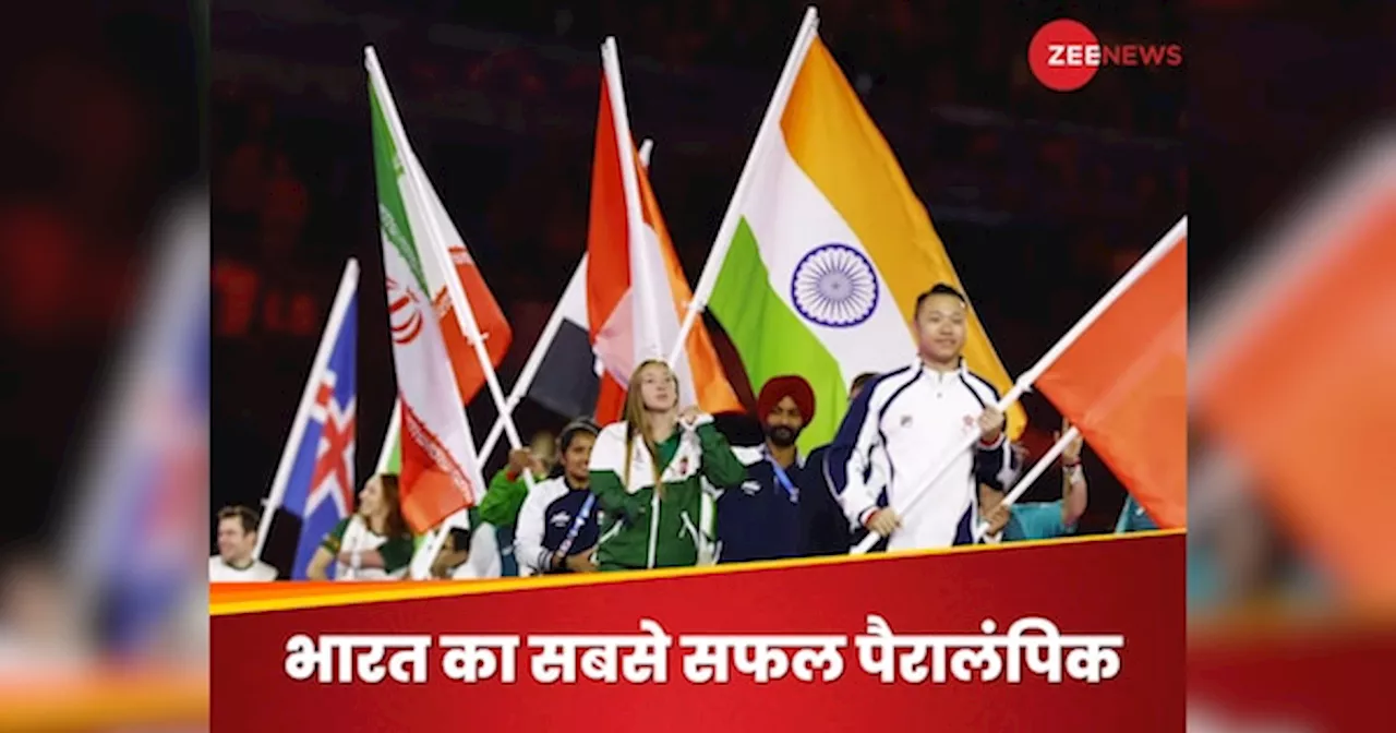 Paralympics 2024 : भारत ने रिकॉर्ड 29 मेडल के साथ खत्म किया पेरिस पैरालंपिक, यहां देखें हर विजेता का नाम