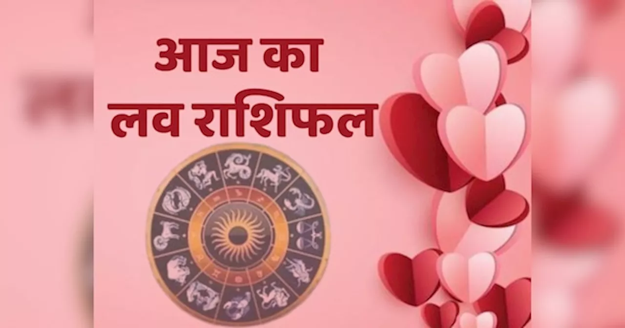 Weekly Love Rashifal 9 to 15 September: ये राशि वाले भूलकर भी अपने पार्टनर के सामने न जाहिर करें फीलिंग, हो जाएगा झगड़ा, पढ़ें साप्ताहिक लव राशिफल