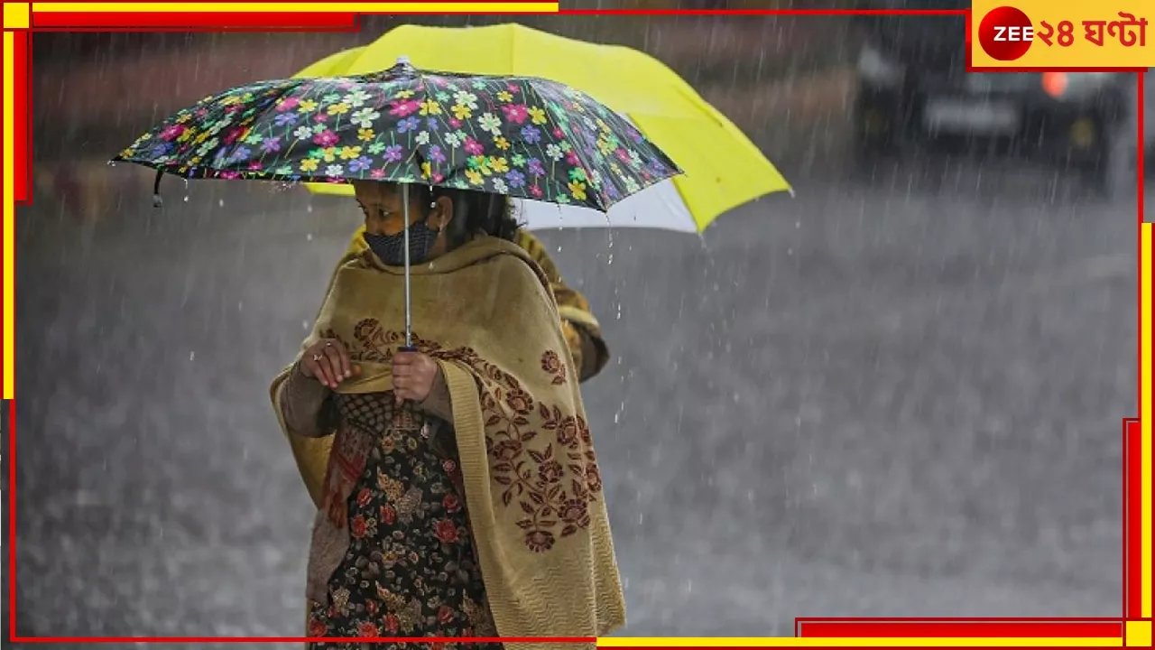 WB Weather Update: শিয়রে গভীর নিম্নচাপ, সোমবার থেকে বৃষ্টিতে ভাসবে দক্ষিণের এইসব জেলা