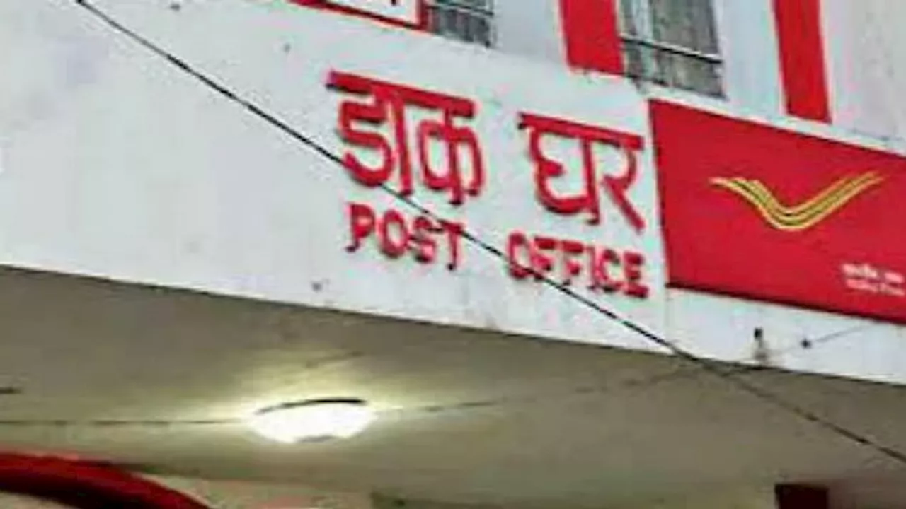 Post Office: नाबालिग को नहीं मिलेगा पीपीएफ का ब्याज, एक अक्तूबर से बदल रहे नियम; गाइडलाइन जारी