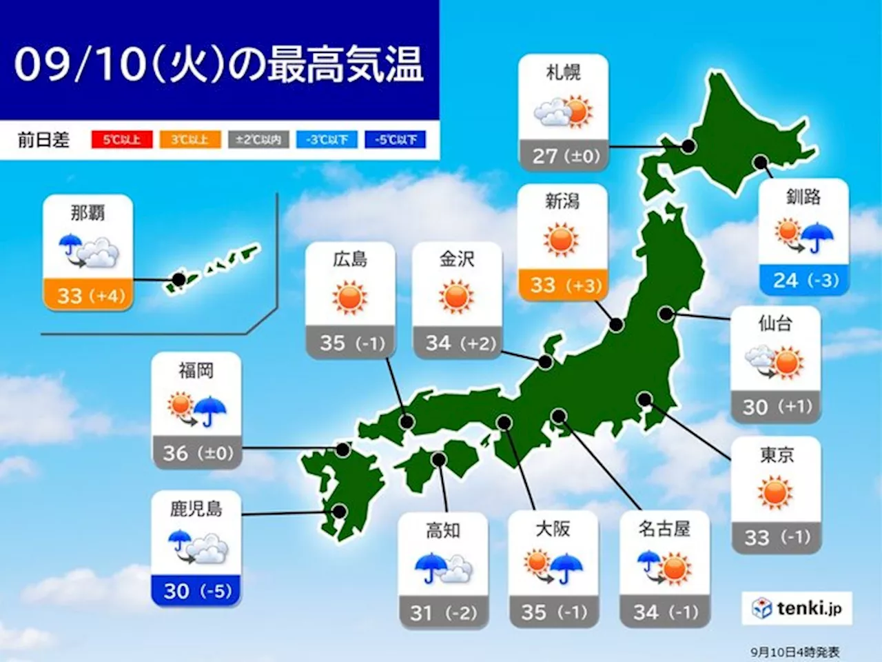 10日 所々で激しい雨 九州南部などで長時間の雨 猛暑が続く所も 熱中症に警戒を(気象予報士 青山 亜紀子 2024年09月10日)