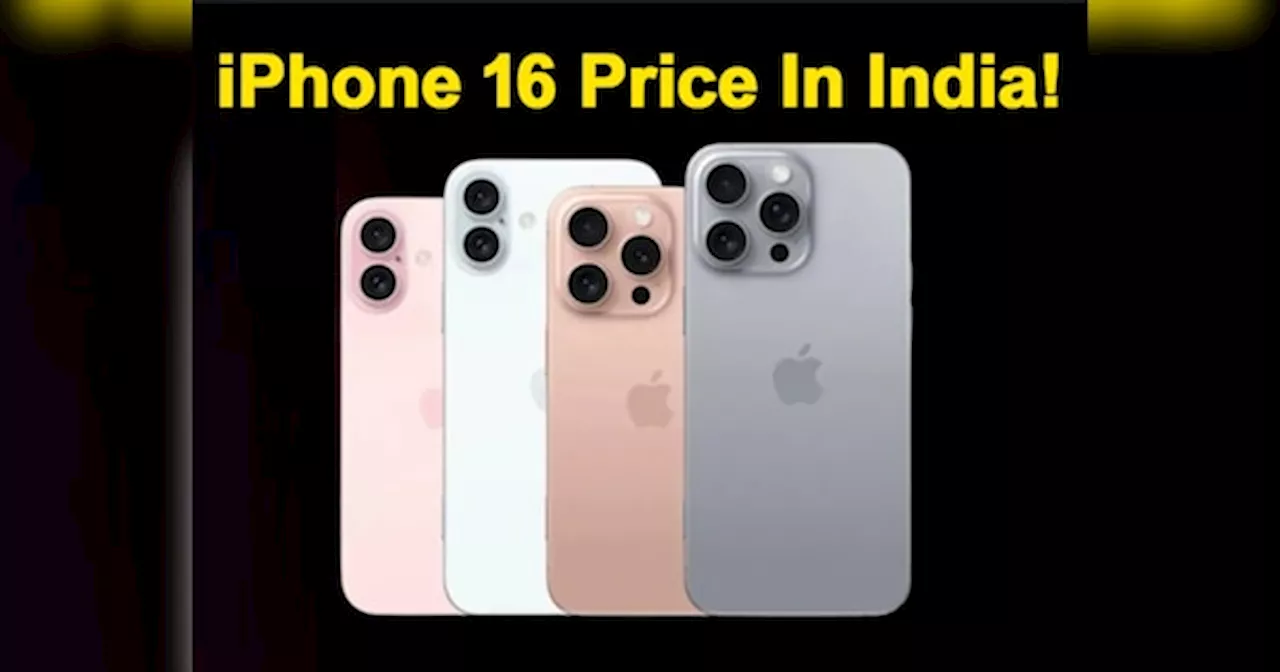 iPhone 16 Price In India: कितनी होगी आईफोन 16 की भारत में कीमत? Leak हुई कीमत ने उड़ा दिए होश