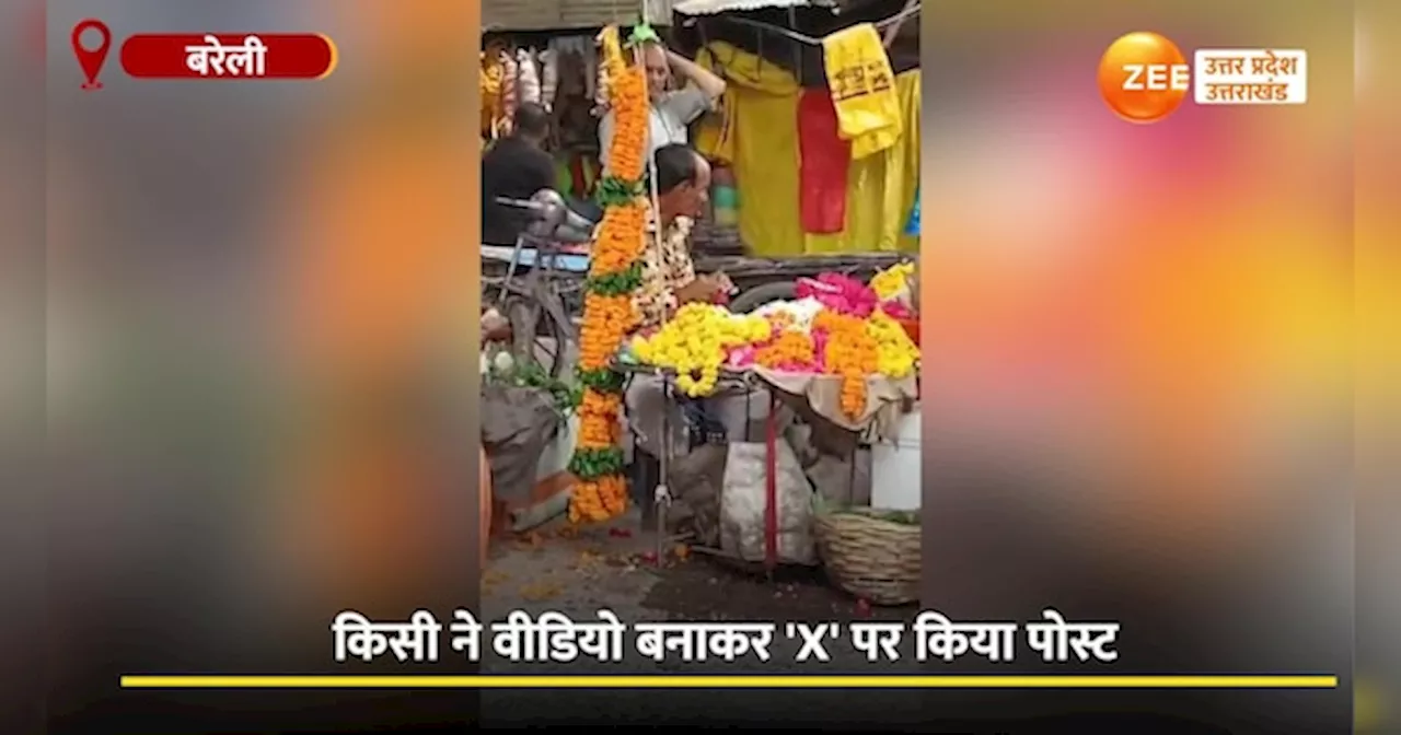 Video: मुंह में फूल लगाकर अधेड़ ने बनाई माला, हैरान कर देगा थूक कांड का ये वीडियो