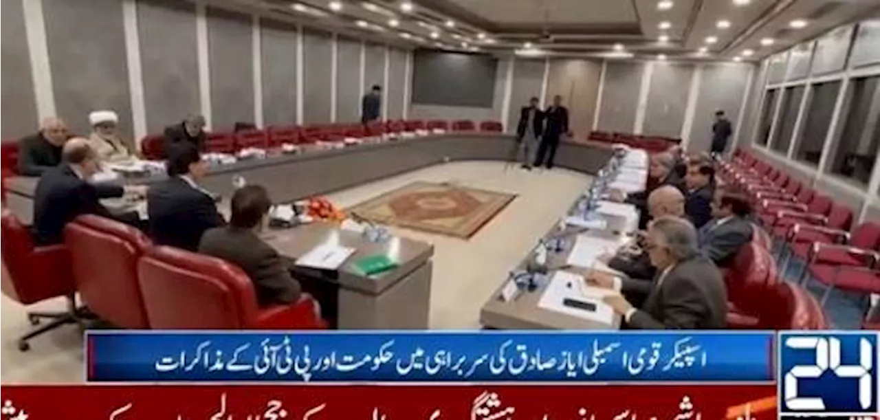 PTI اور حکومت کے مذاکرات کا دوسرا مرحلہ