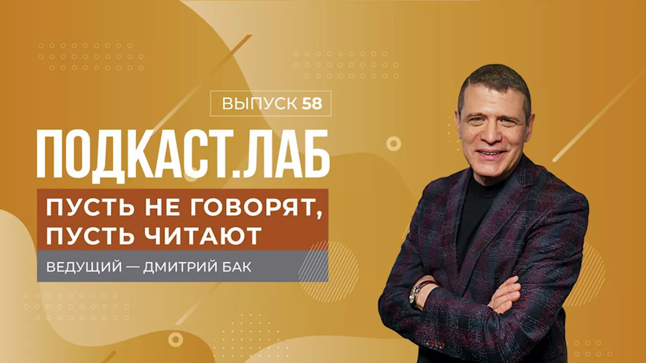 Пусть не говорят, пусть читают. Юлия Пересильд: от первых ролей в театре до невероятной космической миссии и фильме «Вызов». Выпуск от 10.01.2025