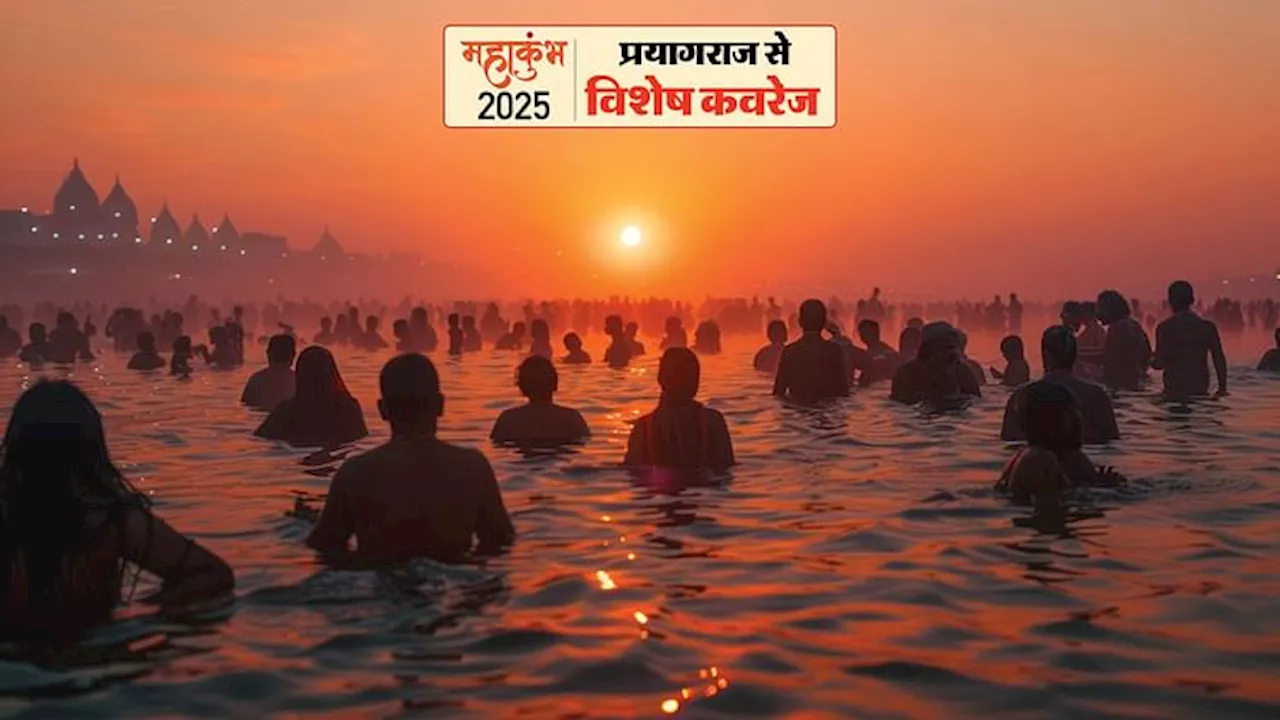 Mahakumbh 2025: महाकुंभ से काशी आ रहे भक्तों के लिए जरूरी खबर, एक क्लिक में मिलेगी पार्किंग की जानकारी