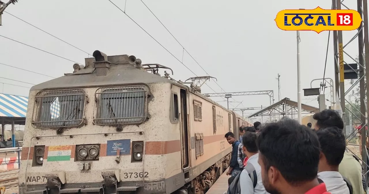 Mahakumbh Special Train: महाकुंभ के श्रद्धालुओं के लिए छपरा से प्रयागराज के बीच चलेगी विशेष गाड़ी, भारी भीड़...