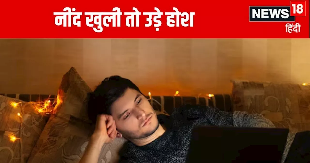 Viral News: एआई का कमाल! नींद में 1000 से ज्यादा नौकरियों के लिए किया आवेदन, आंख खुली तो हो गई मौज