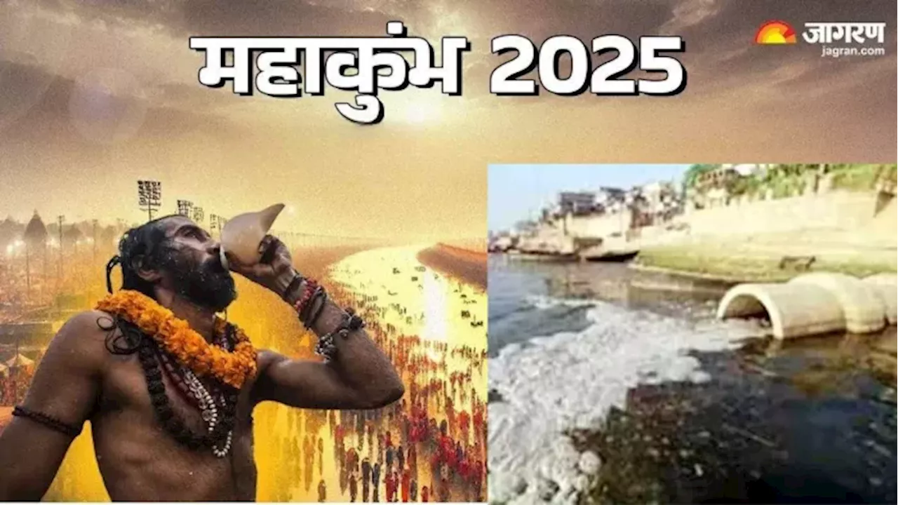 Mahakumbh में श्रद्धालुओं को मिलेगा स्वच्छ गंगाजल, अमृत स्नान के लिए आज से बंद होंगी कानपुर-उन्नाव की टेनरियां