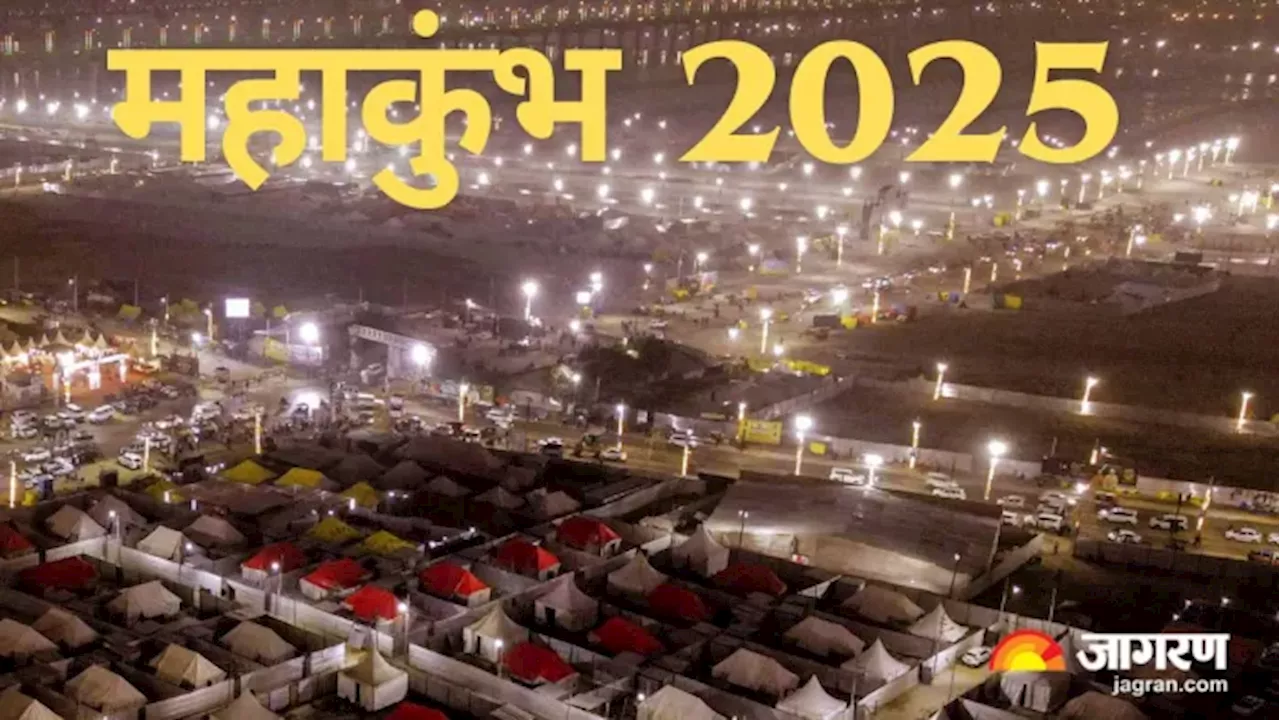 Maha Kumbh 2025 से भरेगा सरकार का खजाना, आस्था के साथ अर्थव्यवस्था का भी होगा समागम