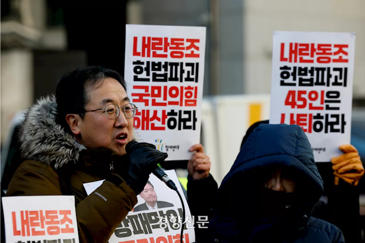 시민단체, 국민의힘 의원 45명 사퇴 촉구