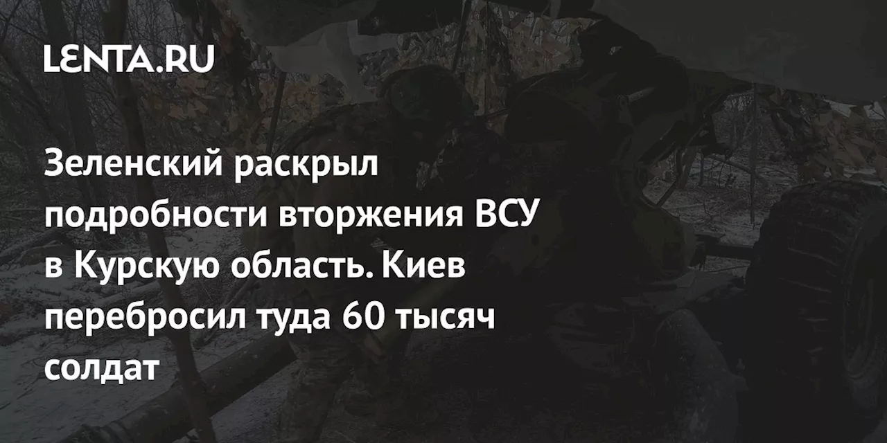 Украина пытается продемонстрировать успех накануне встречи министров обороны НАТО