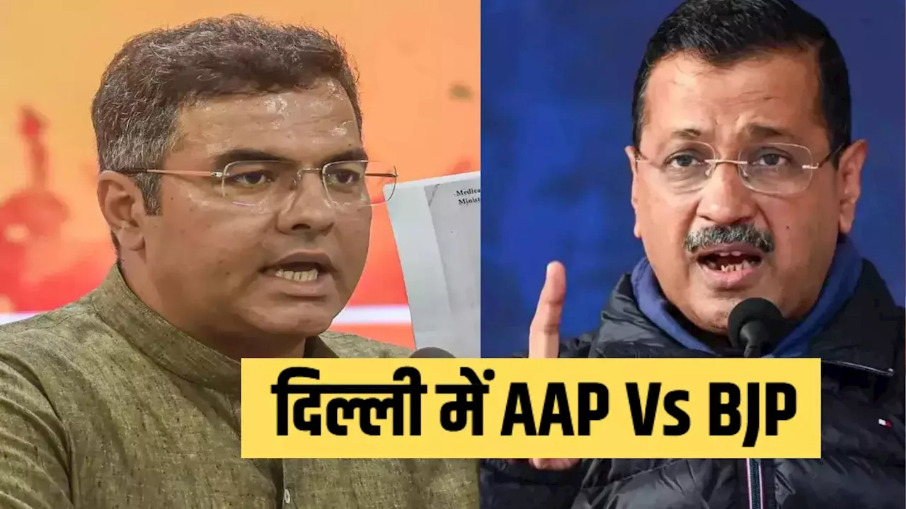 पूर्वांचलियों पर बुरी तरह घिरे केजरीवाल, दिल्ली चुनाव में किसकी शह और किसकी मात