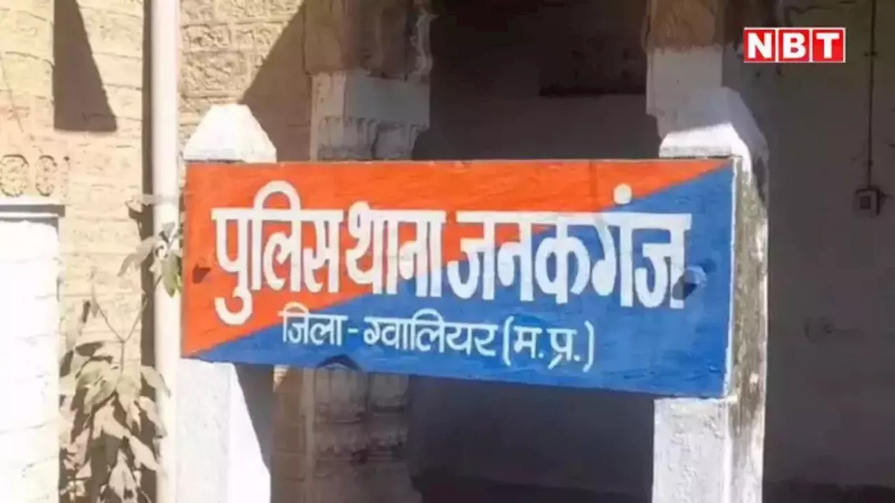 MP News: महिला संग लिव-इन में रहा, प्रेग्नेंट होते ही पार्टनर गायब, प्रेमी का ऐसा सच आया सामने प्रेमिका पहुंची थाने