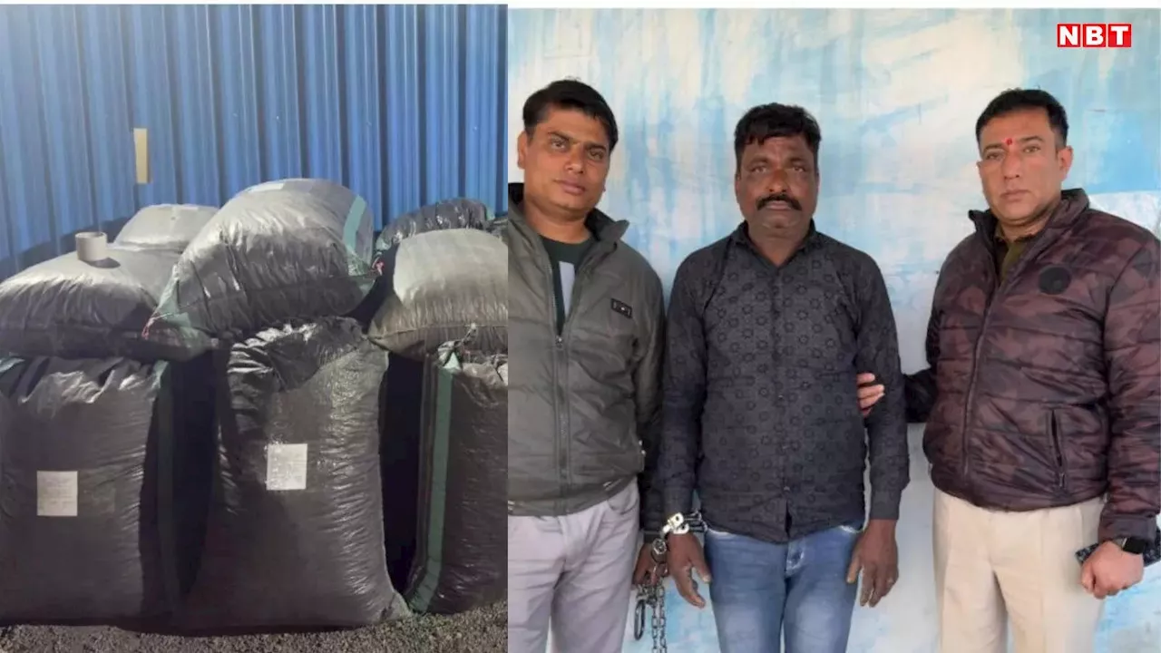 Neemuch News: नशे के खिलाफ नीमच पुलिस की बड़ी कार्रवाई; 5 क्विंटल डोडाचूरा के साथ 2 तस्‍कर गिरफ्तार, कीमत कर देगी हैरान