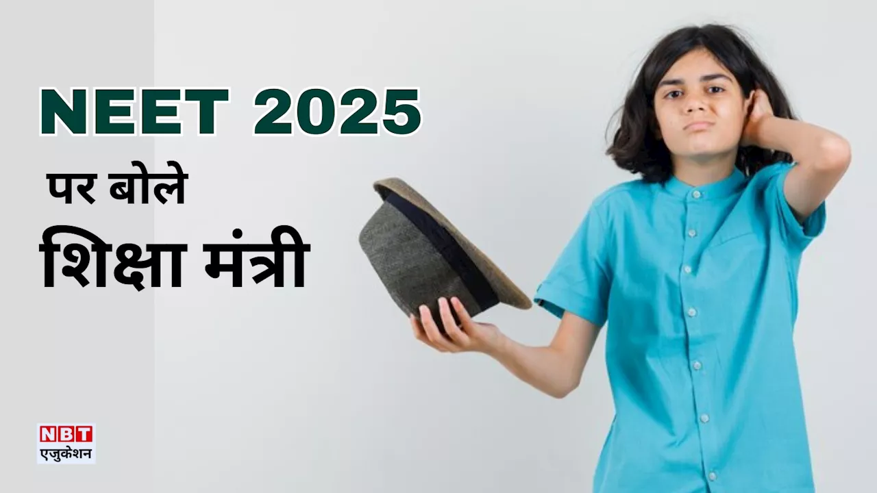 NEET UG 2025: Pattern Change Confirmed by Education Minister Dharmendra Pradhan