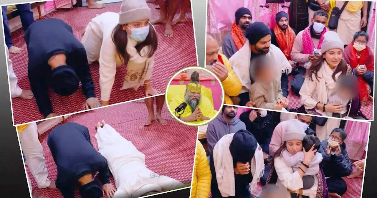 Watch: हाथ जोड़ यूं लेटकर किया प्रणाम... वृंदावन प्रेमानंद जी महाराज के आश्रम बच्चों संग पहुंचे अनुष्का शर्मा-विराट कोहली