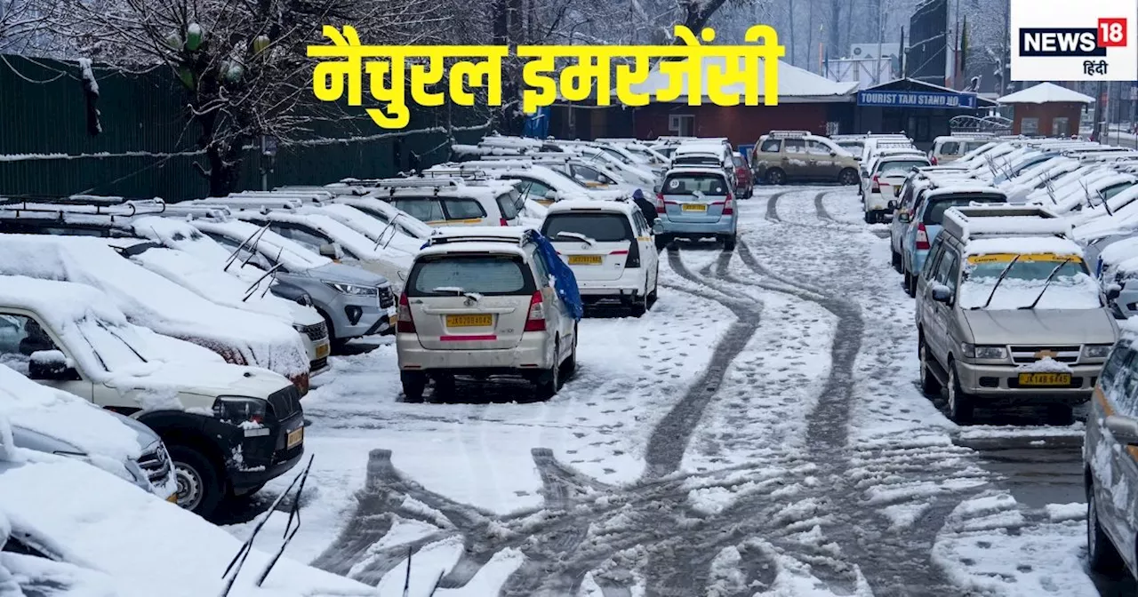 Weather News: अभी कुछ नहीं हुआ है, शनिवार को हालात और होंगे खराब, IMD ने कह दी डराने वाली बात