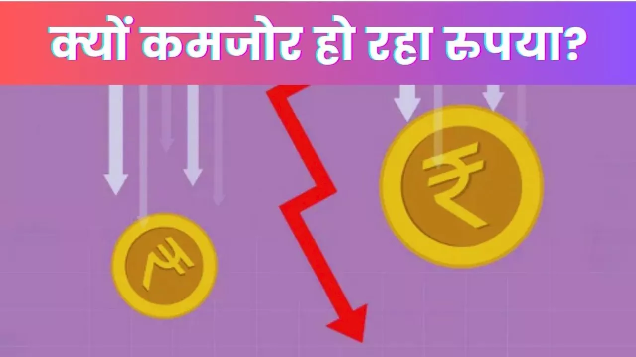 Indian Rupee Vs US dollar: अबतक के सबसे निचले स्तर पर पहुंचा रुपया, जानिए एक अमेरिकी डॉलर की कितनी कीमत?