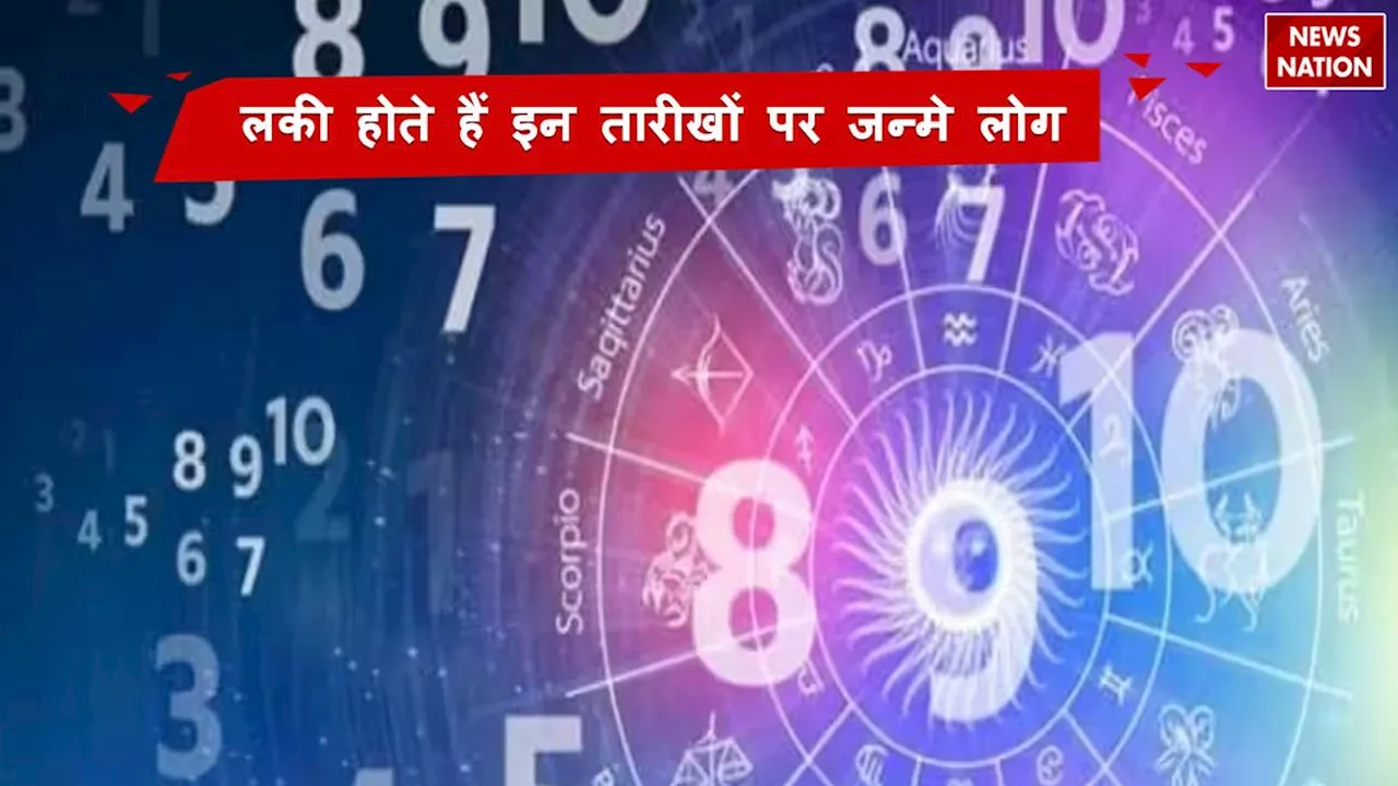 Lucky Number: ये लड़कियां शादी के बाद चमका देती हैं ससुराल वालों की किस्मत, जानें लकी मूलांक वाली बहूरानी