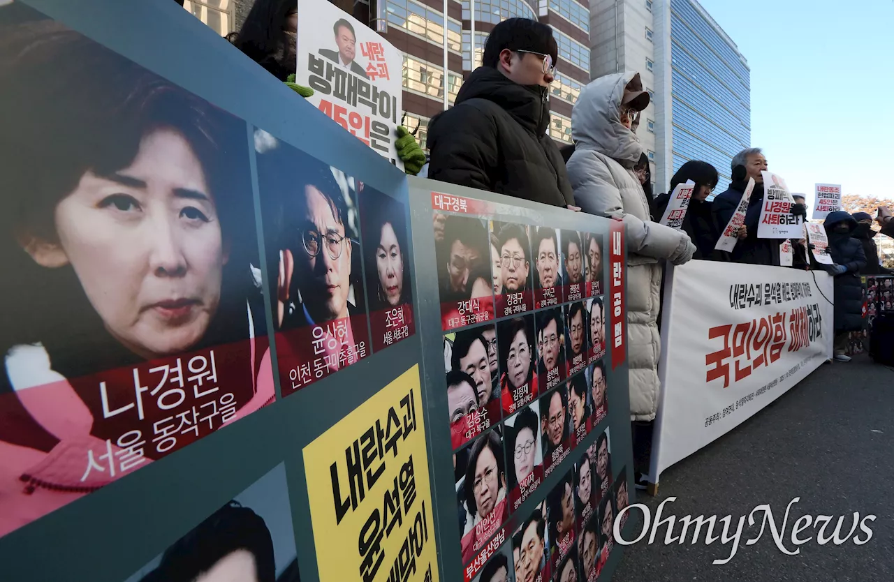 내란 우두머리 윤석열의 방패 자처한 국민의힘 해체 촉구