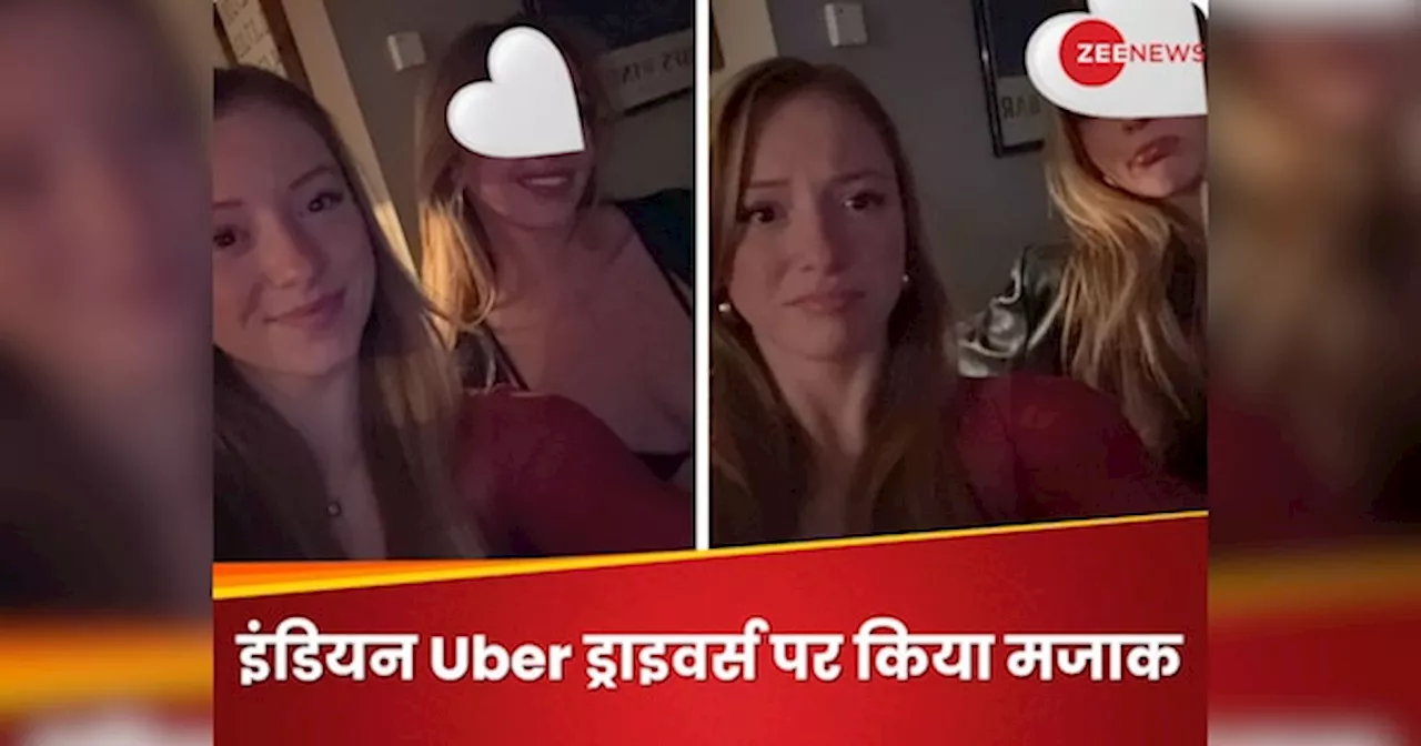 अमेरिकी लड़की ने इंडियन Uber ड्राइवर्स पर किया ऐसा मजाक, खोनी पड़ गई नौकरी