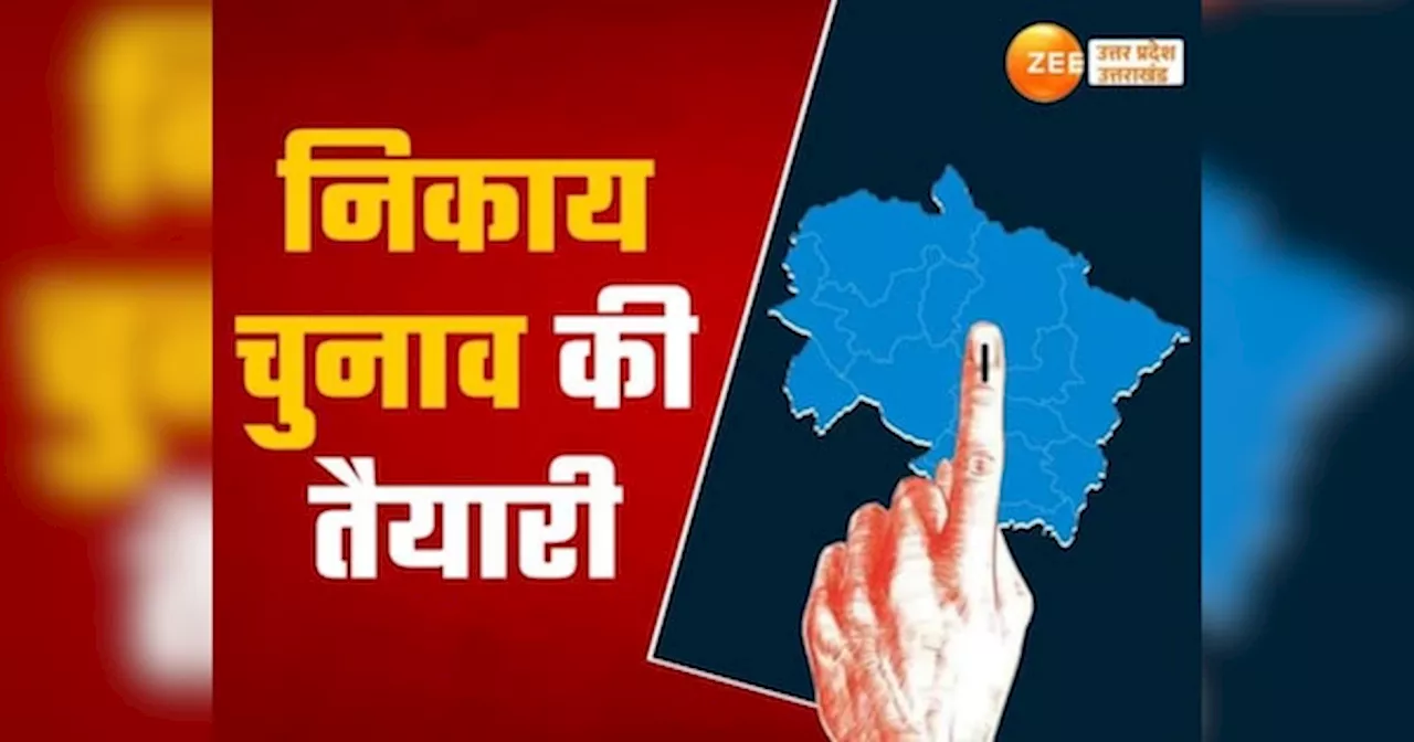 उत्तराखंड निकाय चुनाव: घर बैठे जानें अपने कैंडिडेट की पूरी कुंडली