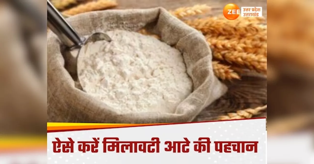 कहीं आप भी आटे की जगह खड़िया भूसी तो नहीं खा रहे? बुलंदशहर के फ्लोर मिल में महामिलावट का भंडाफोड़