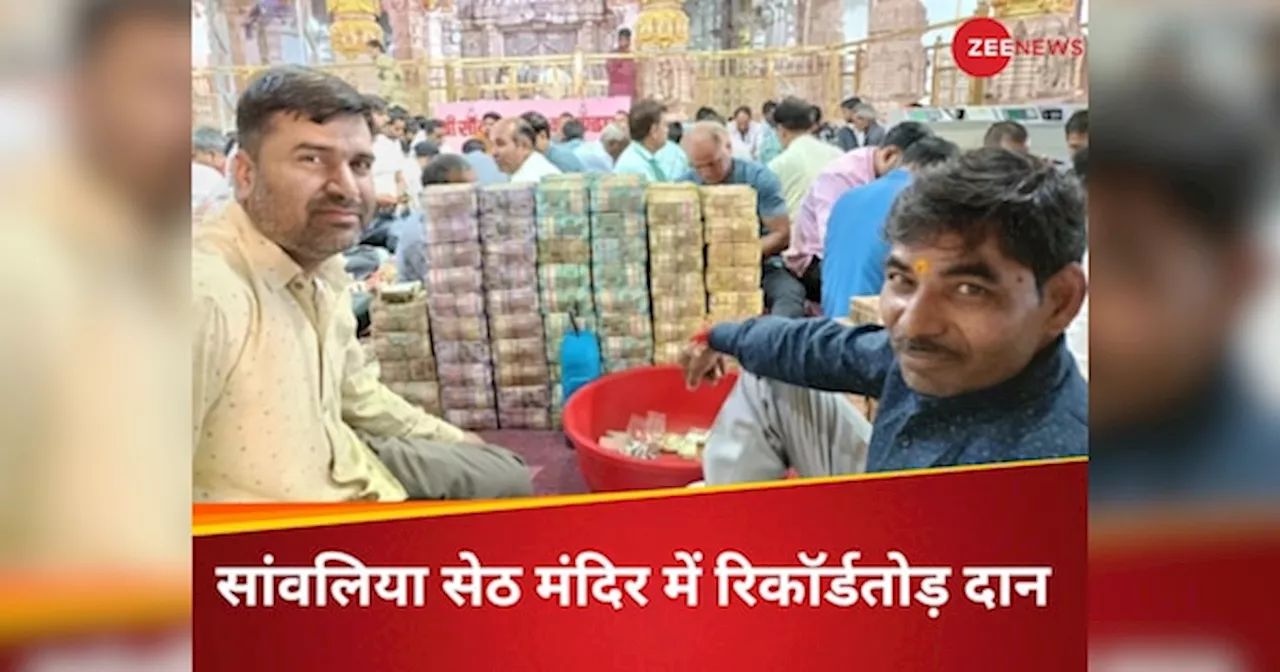 सांवलिया सेठ मंदिर में भक्तों ने किया रिकॉर्डतोड़ दान