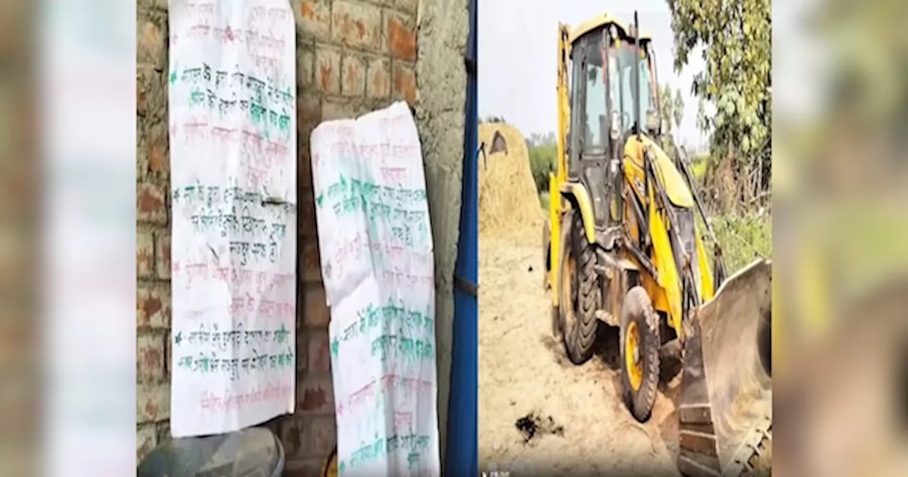 Aurangabad News: 3 पर्चा...1 चिट्ठी और चिल्मी गांव, नक्सलियों ने JCB को लगाई आग