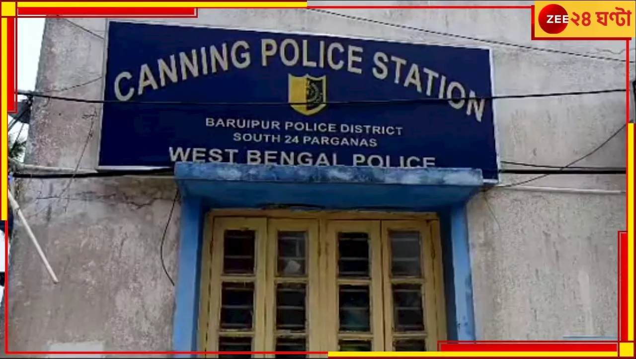 Baruipur: ৮ মাসের সংসারে ইতি! মহিলাকে কামড় দিয়ে পগারপার প্রেমিক...