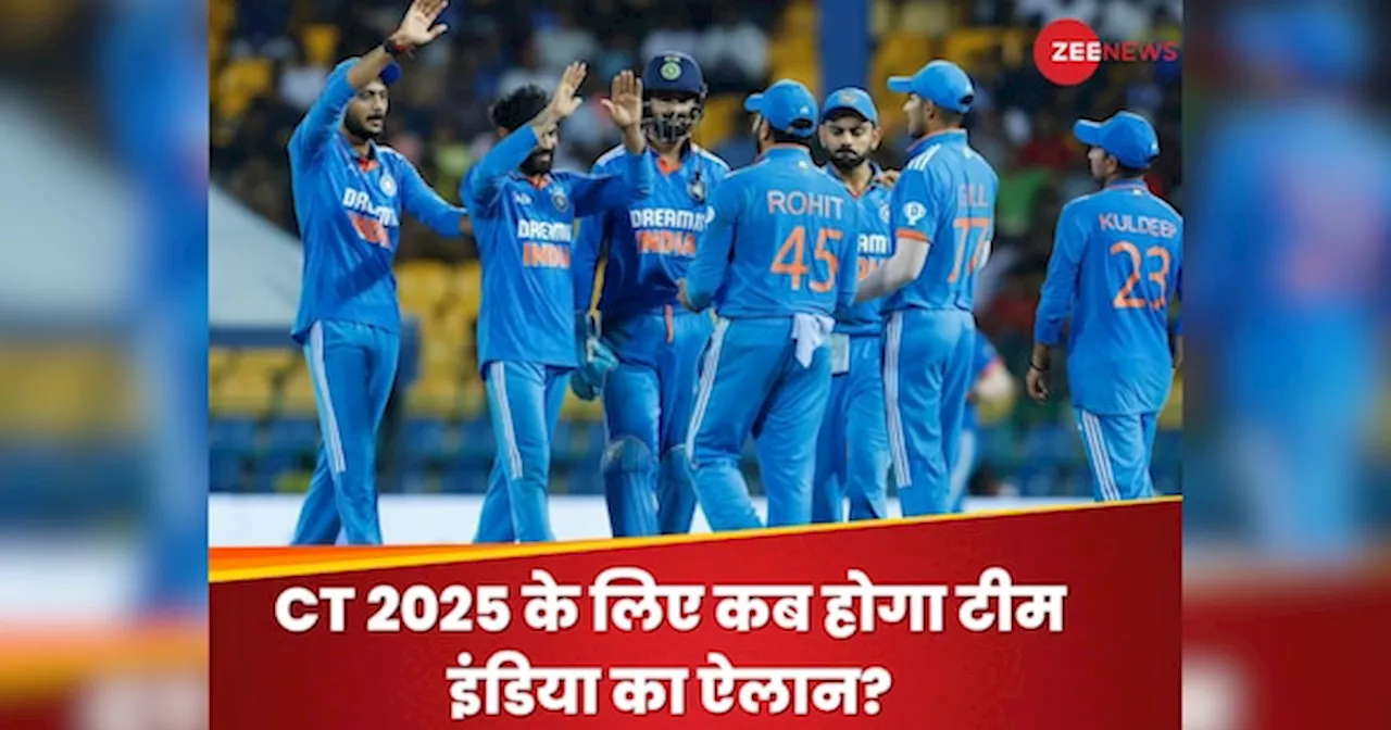 Champions Trophy 2025 India Squad: BCCI देरी से करेगा टीम इंडिया का ऐलान