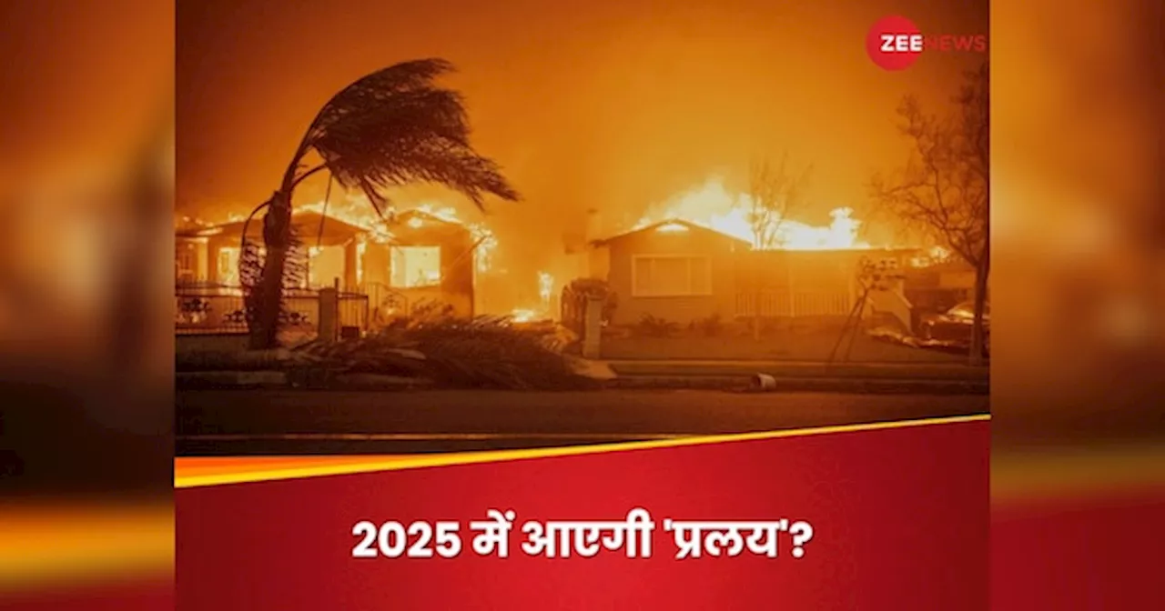 Explainer: अमेरिका में लगी आग तो बस ट्रेलर है! 2024 सबसे गर्म रहा, 2025 शुरू होते ही प्रलय ने दी दस्तक