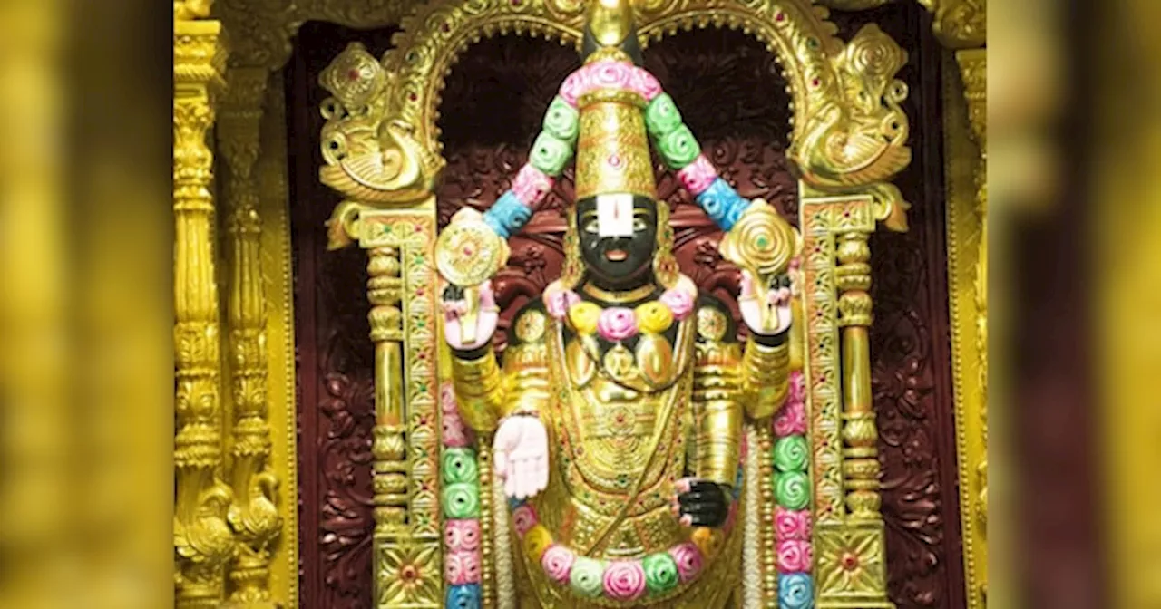 Tirumala Tirupati Mandir: तिरुपति बालाजी किस भगवान का मंदिर है? क्यों चढ़ाए जाते हैं बाल, क्या है मान्यता, जानें-सबकुछ