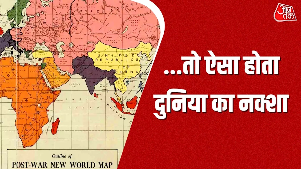 दुनिया के नक्शे में सिर्फ 15 देश, अफगानिस्तान-पाकिस्तान को मिलाकर बना अखंड भारत... जानें क्यों वायरल हो रहा New World Order Map