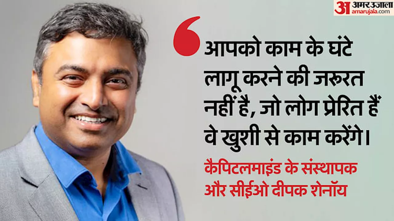 90-Hour Work Week: 'मैं सप्ताह में 100 घंटे काम करता हूं...', 90 घंटे काम करने वाली बहस पर बोले CEO दीपक शेनॉय