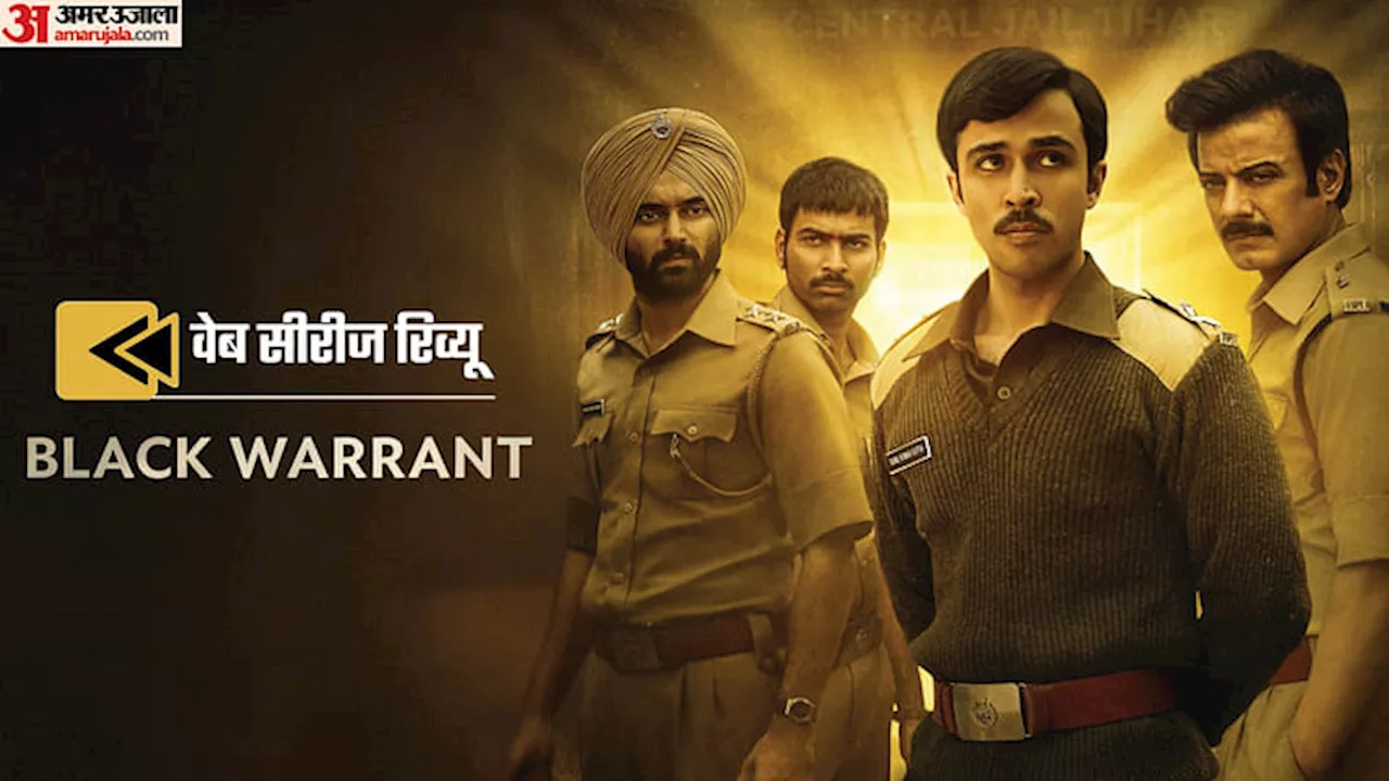 Black Warrant Review: चाचा नेहरू की जेल, जैल सिंह और जानदार अदाकारी जहान कपूर की, गालियां छोड़ बाकी सब अच्छा