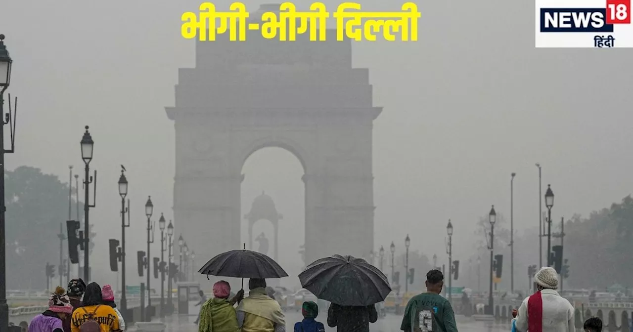 दिल्‍लीवालों के लिए सच साबित हुई IMD की भविष्‍यवाणी, शाम होते ही वही हुआ जिसका था अंदेशा, और बिगड़ेंगे हाला...