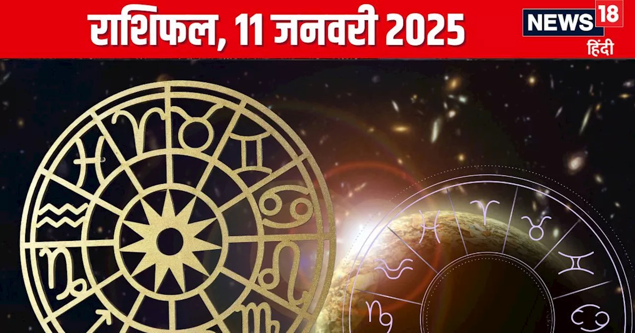 Aaj Ka Rashifal: शनि प्रदोष का दिन इन 5 राशिवालों के लिए शुभ, करियर में मिलेगी नई उपलब्धि, पढ़ें आज का राशि...