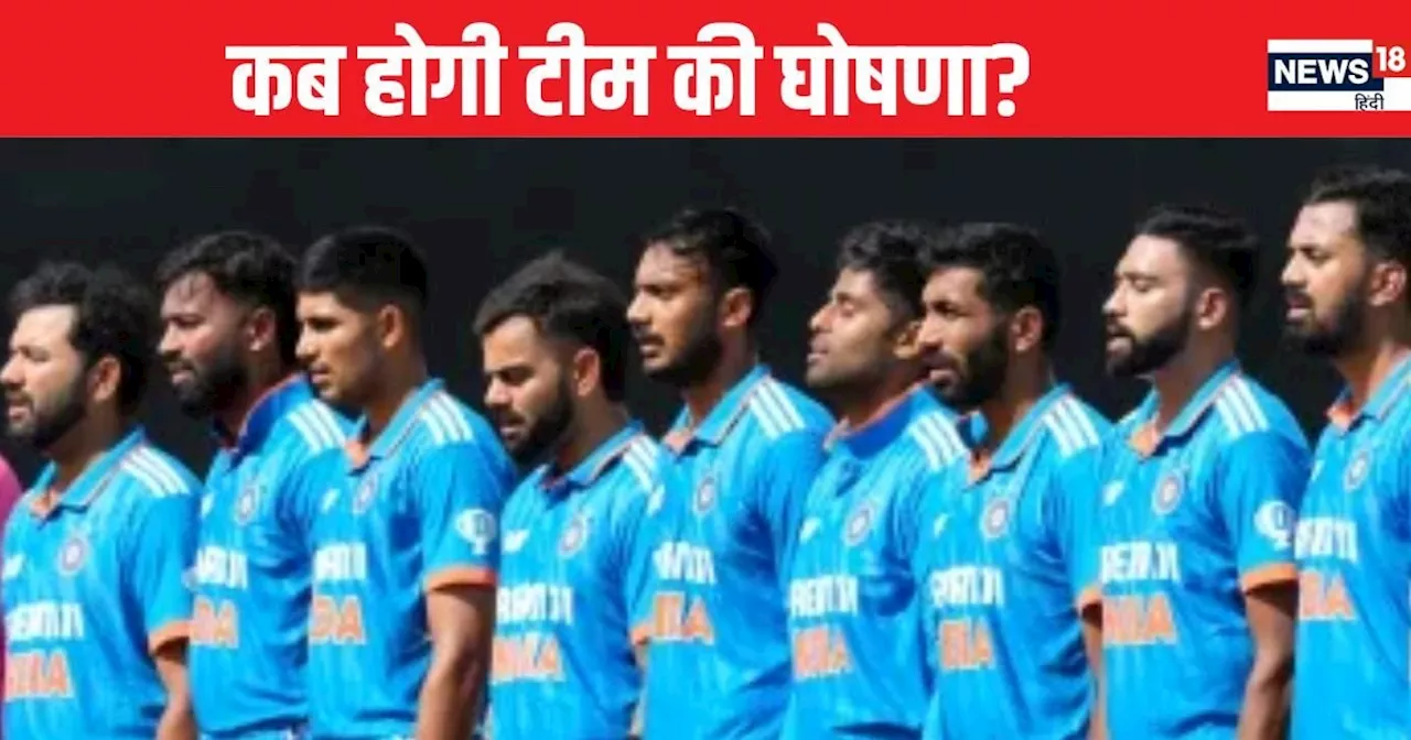 Champions Trophy: 12 जनवरी नहीं... अब इस तारीख को हो सकती है टीम की घोषणा, यशस्वी-सुंदर को मिल सकता है मौका...