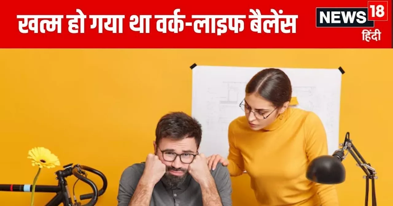 Viral News: न कोई बैकअप प्लान, ना दूसरी जॉब, शख्स ने अचानक छोड़ दी नौकरी, वजह जानकर कहेंगे- सही किया!