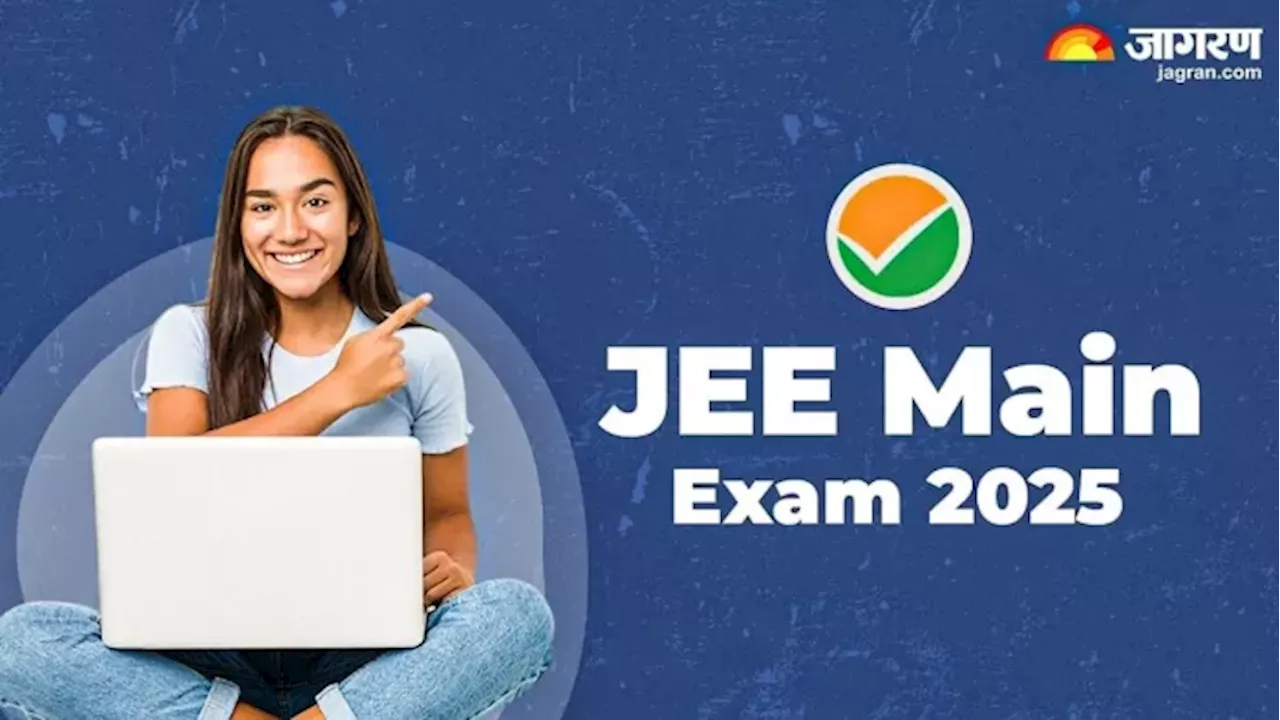 JEE Main Exam 2025: इस दिन रिलीज होंगे जेईई एडमिट कार्ड, एग्जाम सिटी स्लिप jeemain.nta.nic.in पर जारी