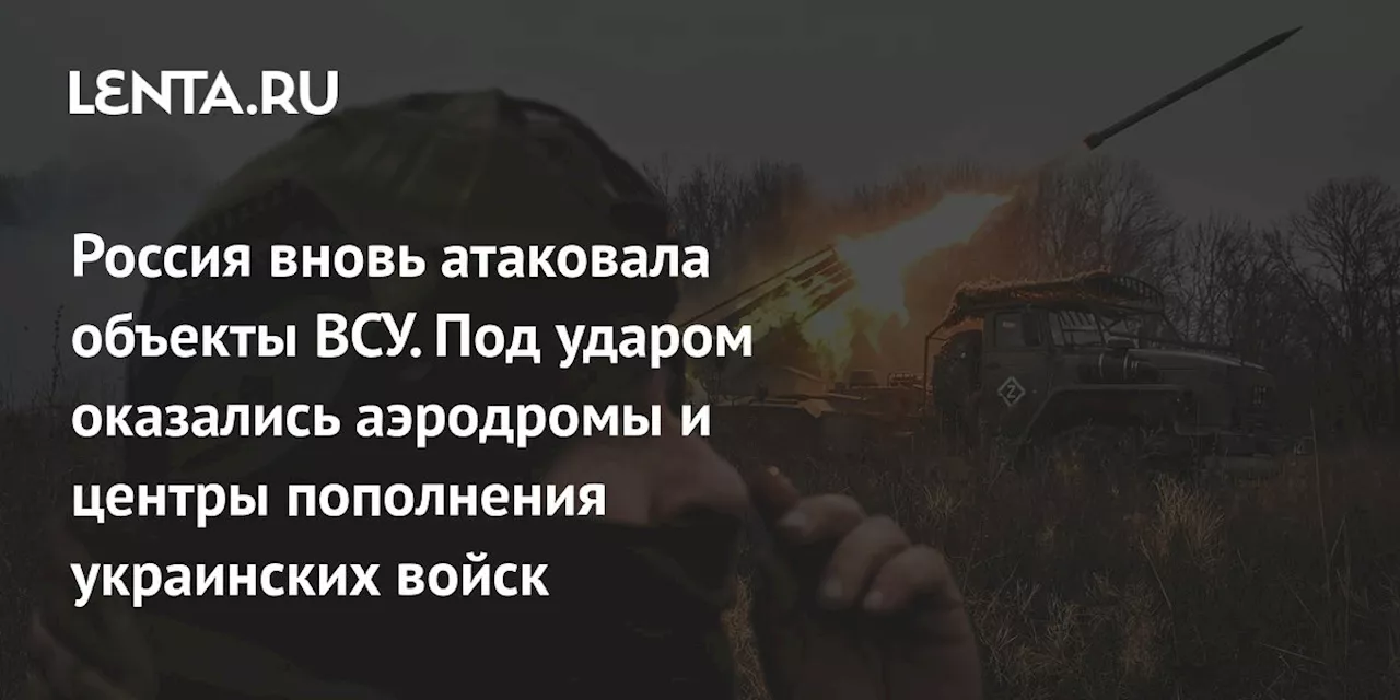 Россия нанесла удары по военному аэродрому в Александрии и объектам энергетики Украины