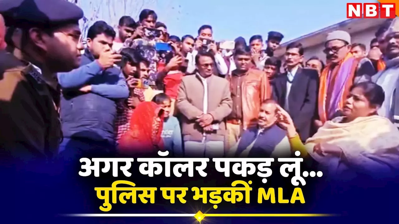 वो बदतमीज अफसर, अगर मैं कॉलर पकड़ लूं तो... सपा MLA पल्लवी पटेल लखीमपुर में पुलिस CO पर क्यों भड़कीं?