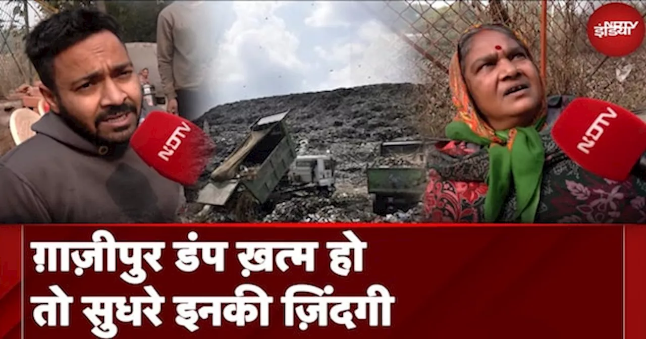 Ghazipur Landfill: Delhi की राजबीर कॉलोनी कब तक बदहाली में रहेगी?