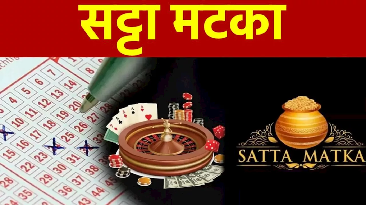 Satta King Results: आज फिर लीक हुई विनिंग नंबर्स की लिस्ट, ये लोग पलभर में बन गए करोड़पति! देखें सूची