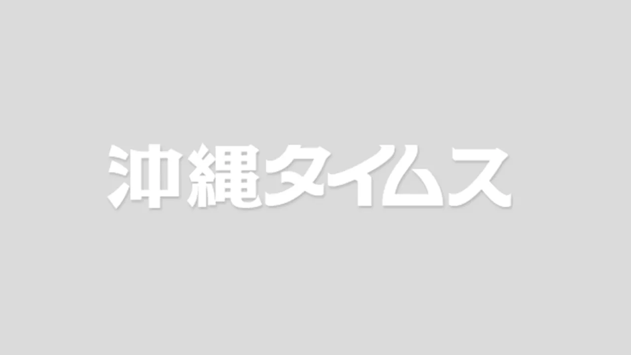 米軍キャンプ瑞慶覧跡地で琉球大学病院が開院、沖縄の医療開発に期待