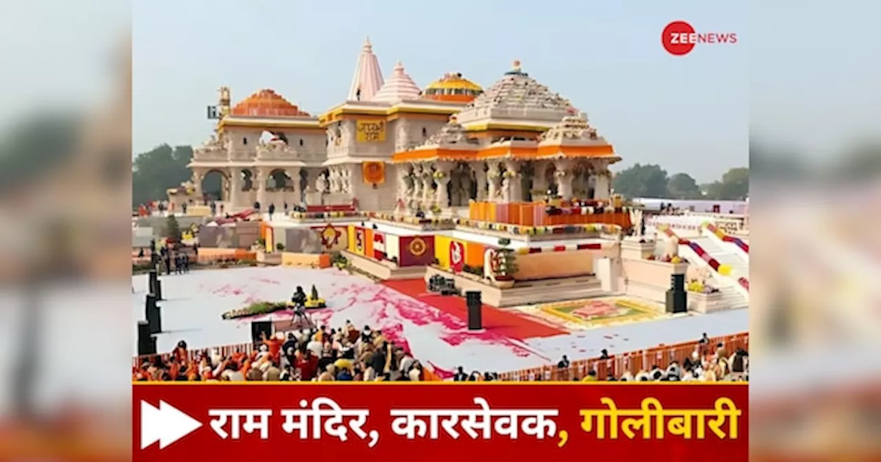 राम मंदिर प्राण प्रतिष्ठा की पहली वर्षगांठ