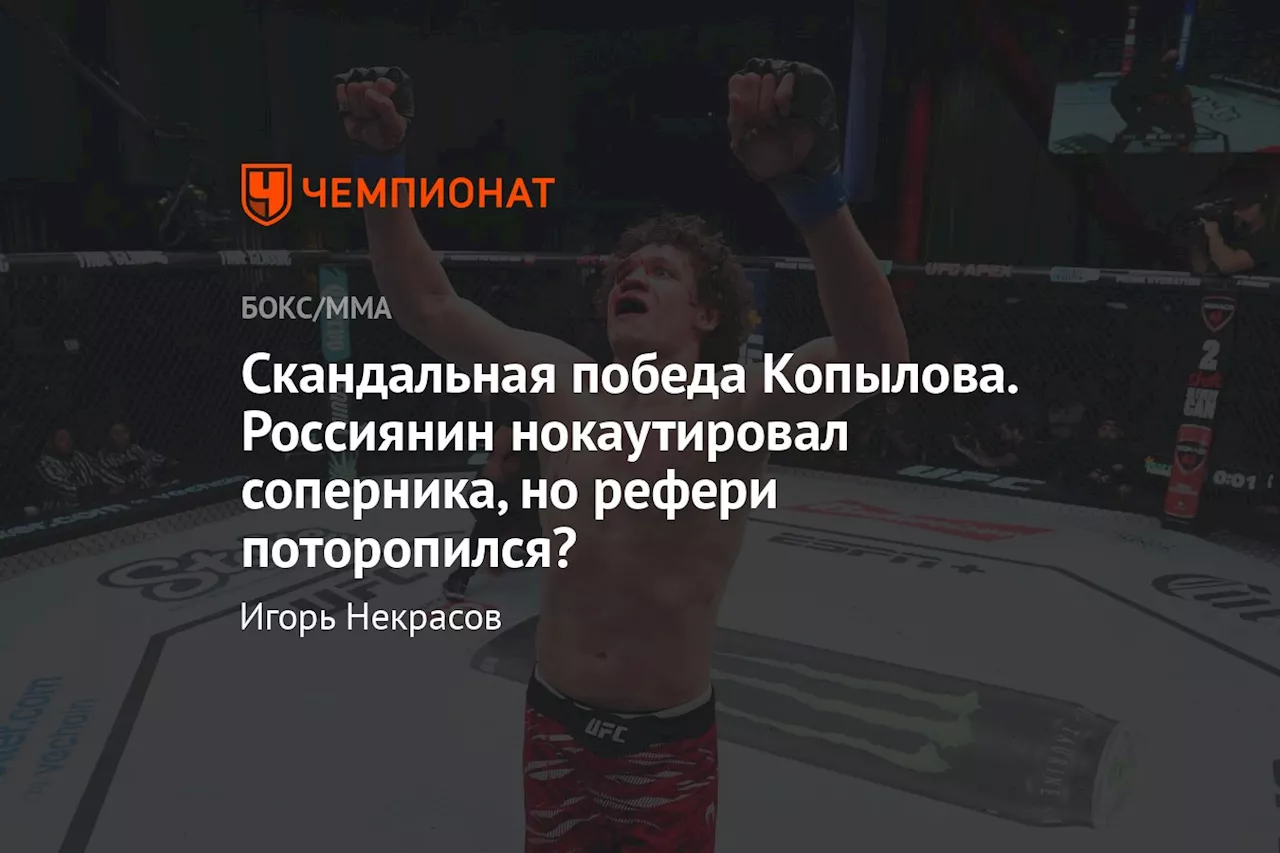 Роман Копылов победил Криса Кёртиса в UFC Fight Night 249