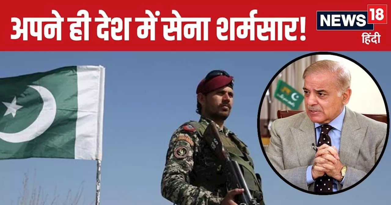 पहले अपहरण फिर उतरवाए कपड़े, PAK Army के 10 जवानों के साथ डकैतों ने जो किया, शाहबाज शर्म से हो जाएंगे पानी-...